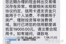 雄安新区企业清欠服务