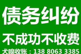 雄安新区讨债公司成功追回消防工程公司欠款108万成功案例